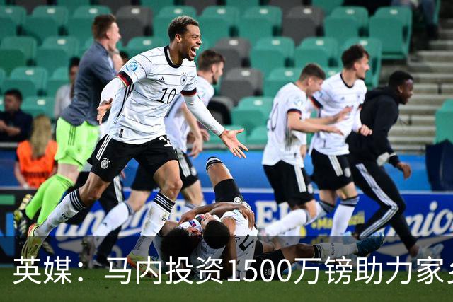 英媒：马内投资1500万镑助力家乡芒果产业，创造1000个就业岗位